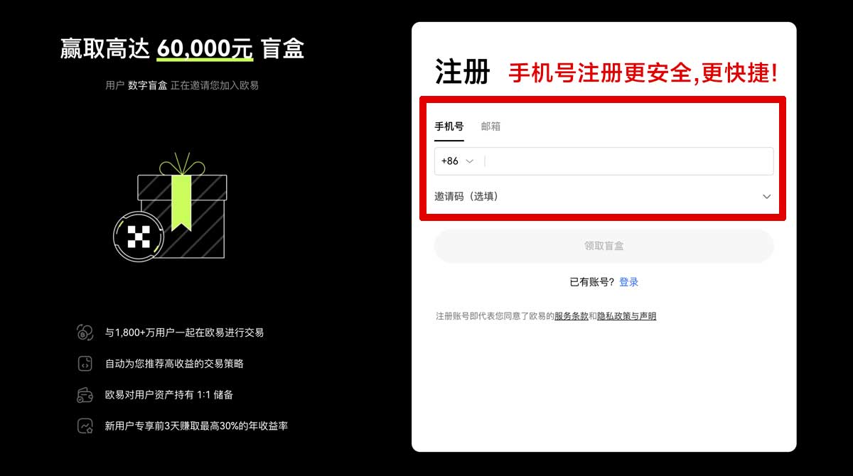 注册三大币圈交易所新手怎么选？2025安全费率全对比账户步骤