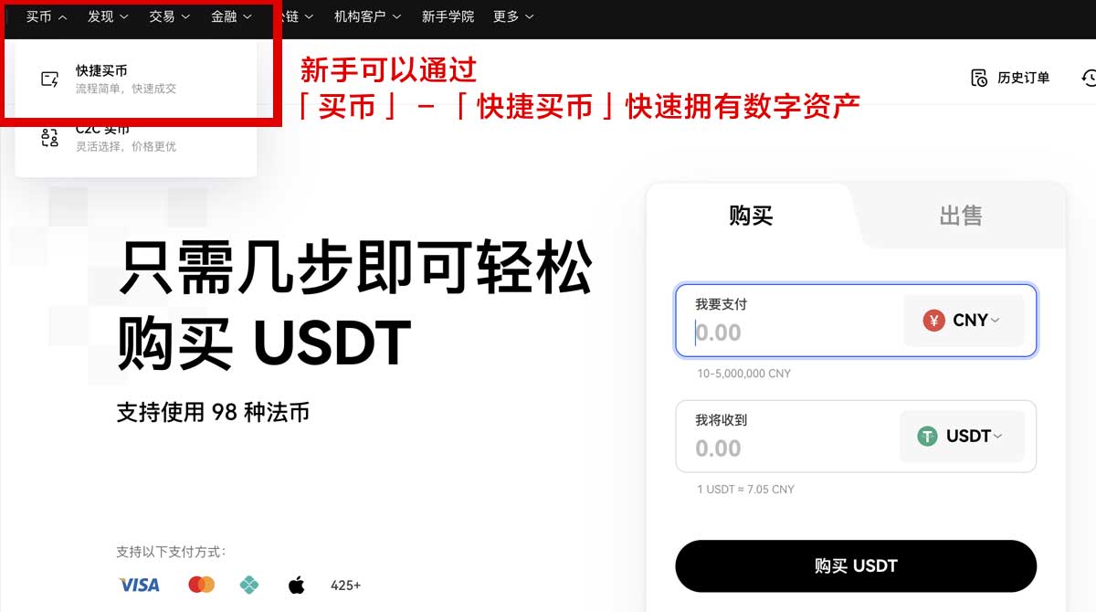 三大币圈交易所新手怎么选？2025安全费率全对比身份验证流程